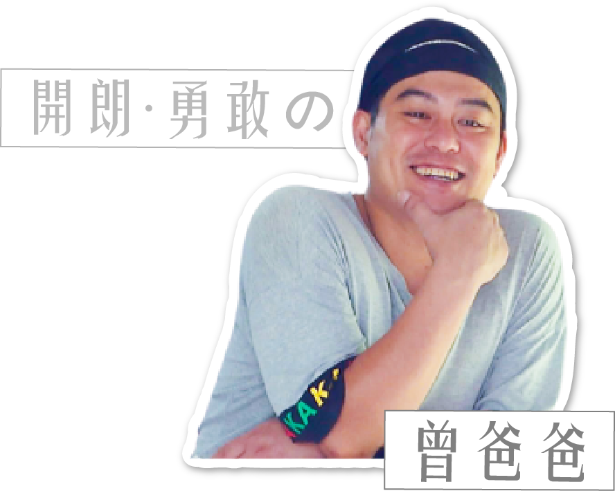 家有四千金_人物