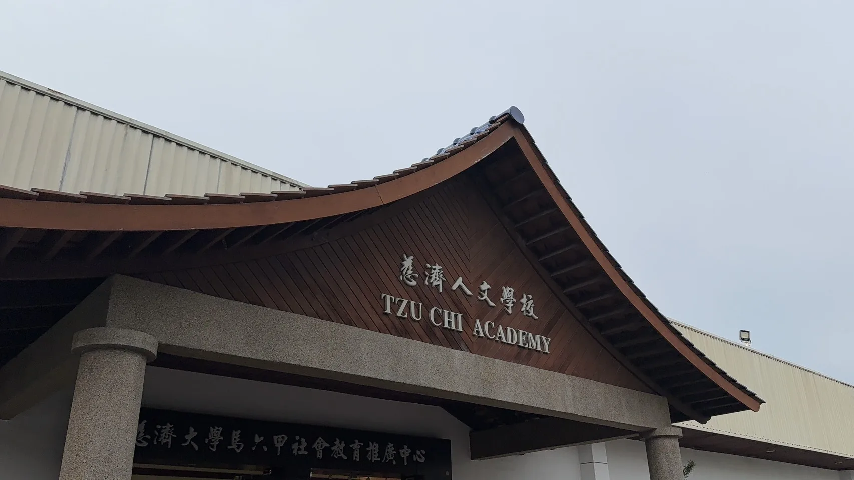 每個人，都是善的連結起點