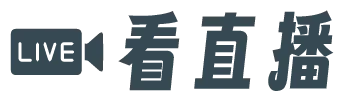 快速選單按鈕click_看直播