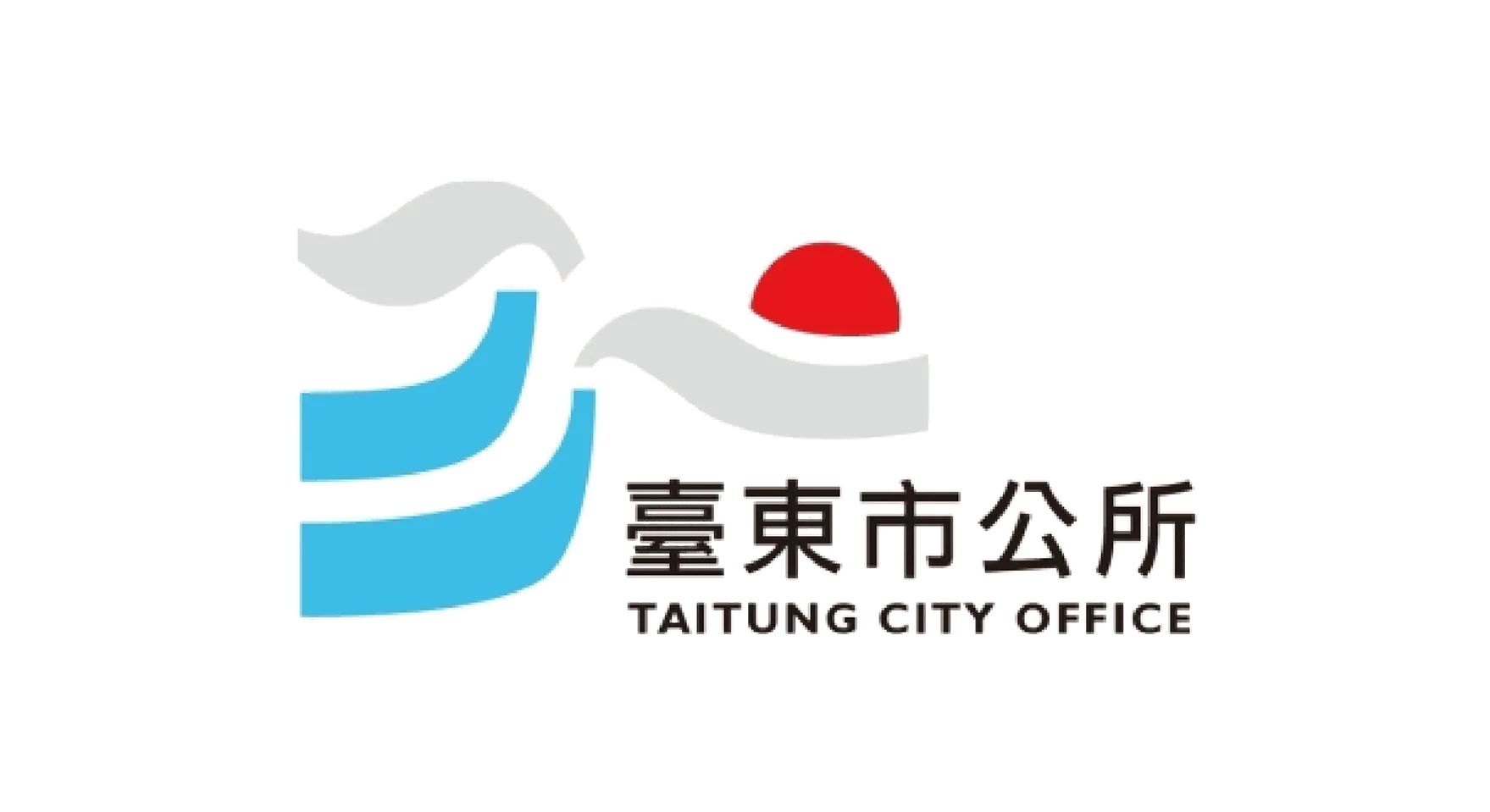 台東市公所