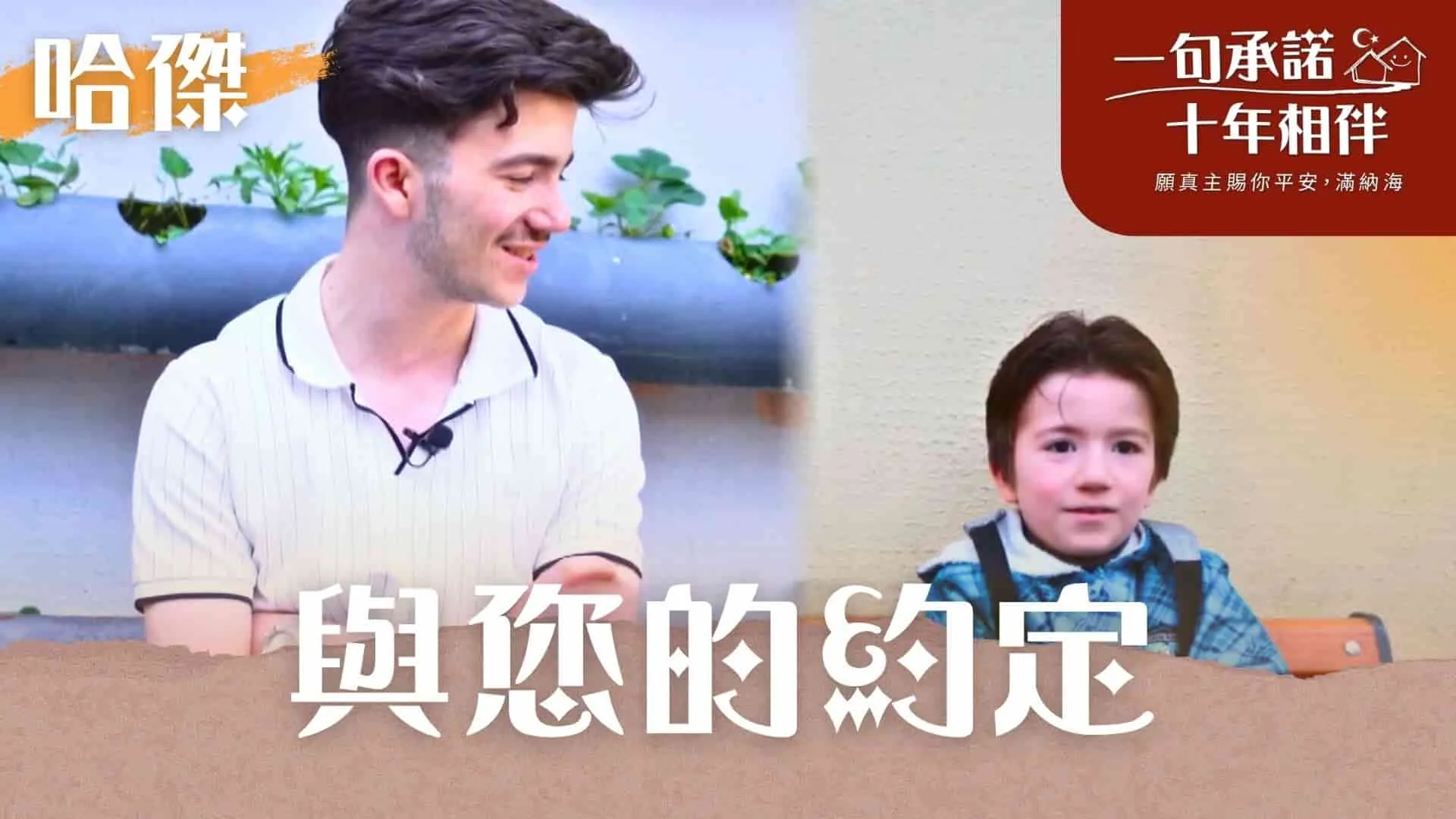 哈傑