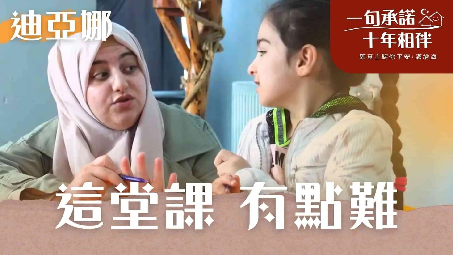 迪亞娜