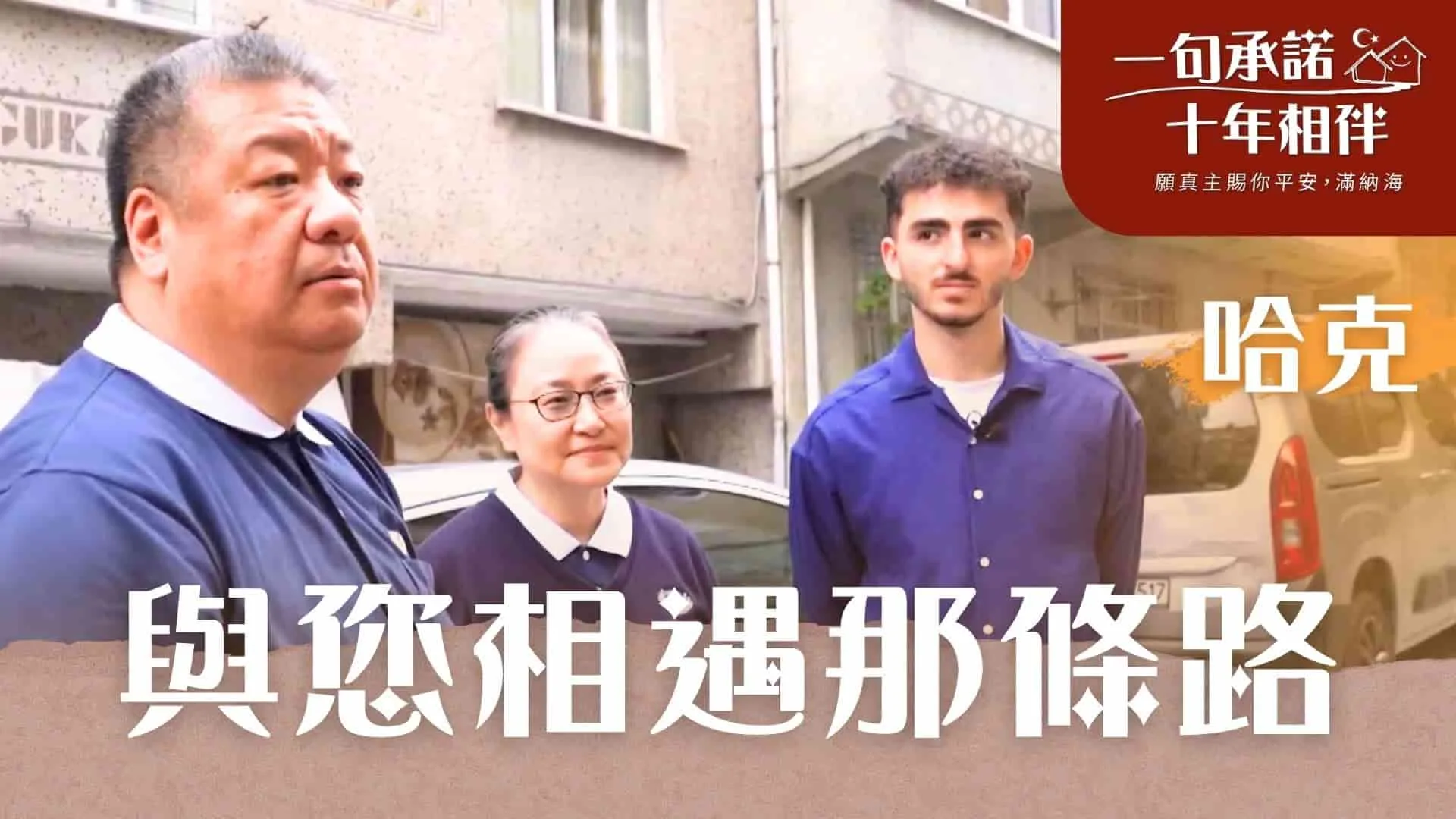 哈克