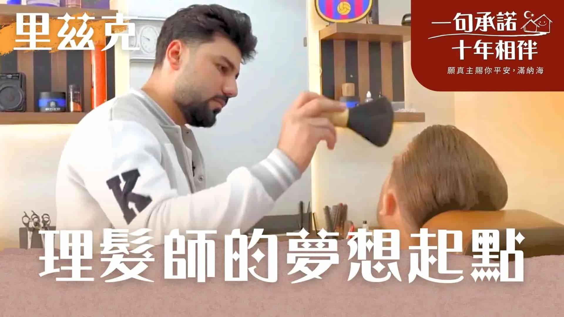 里茲克