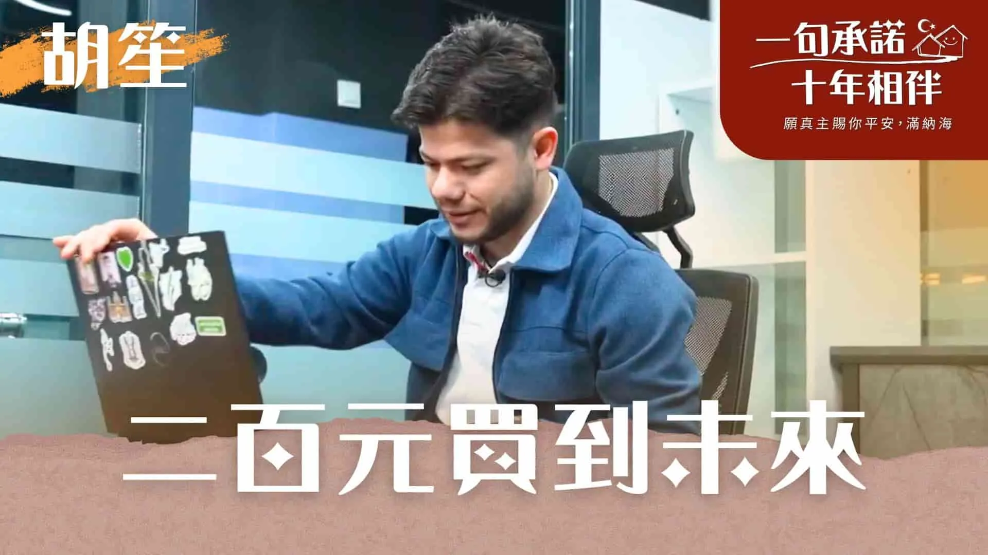 胡笙