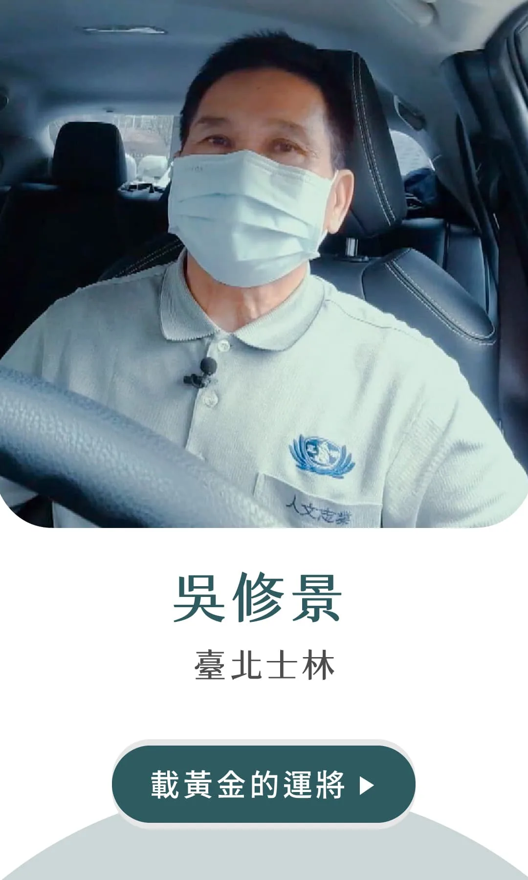 吳修景