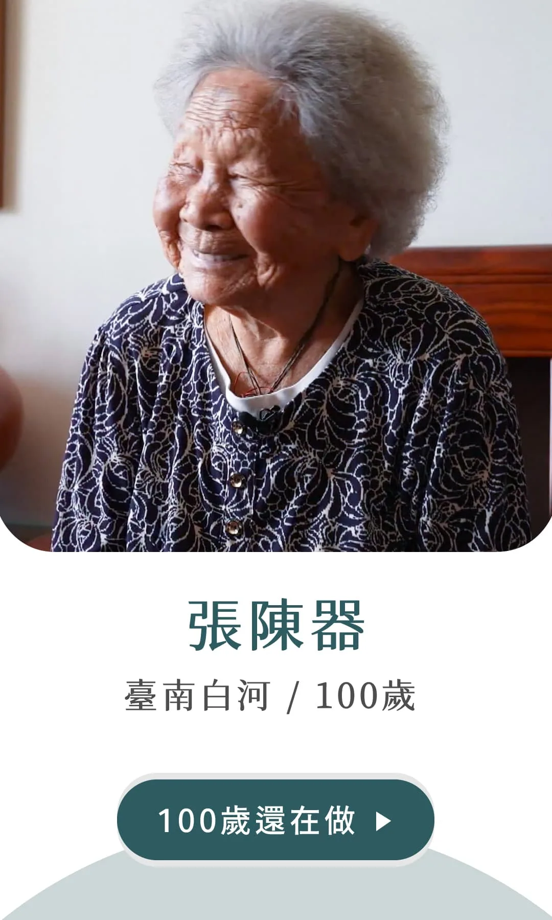 張陳器