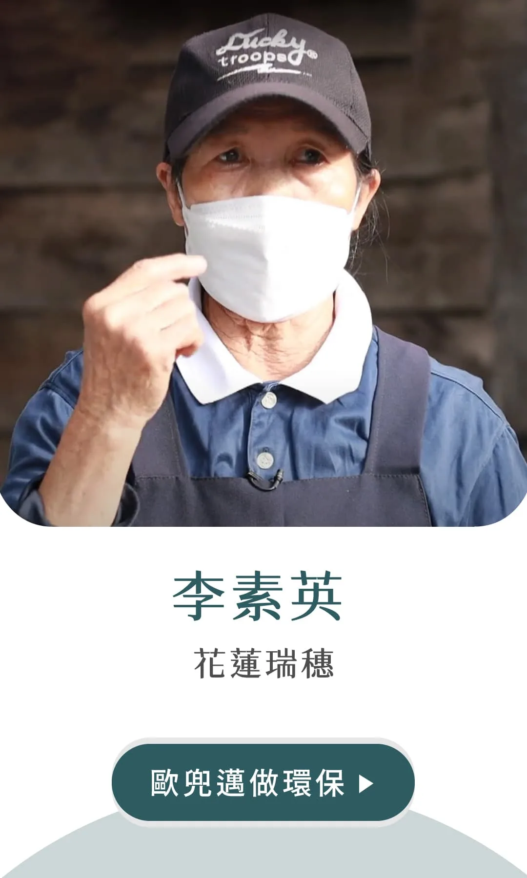 李素英