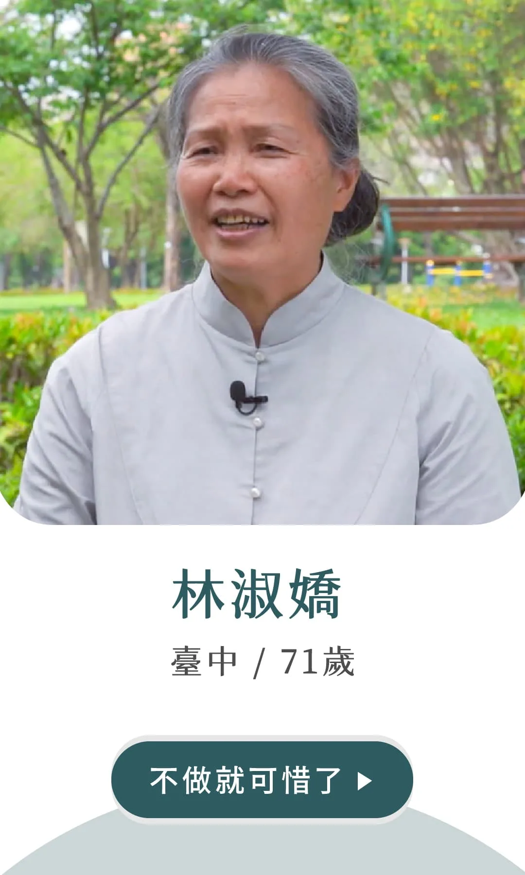 林淑嬌