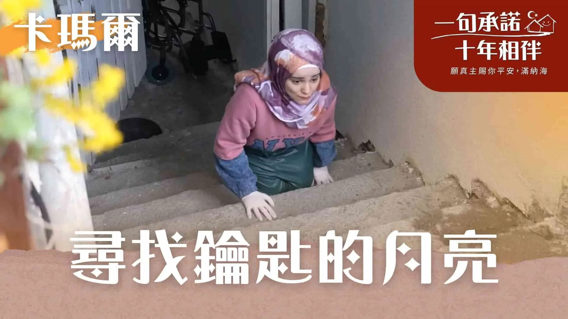 卡瑪爾