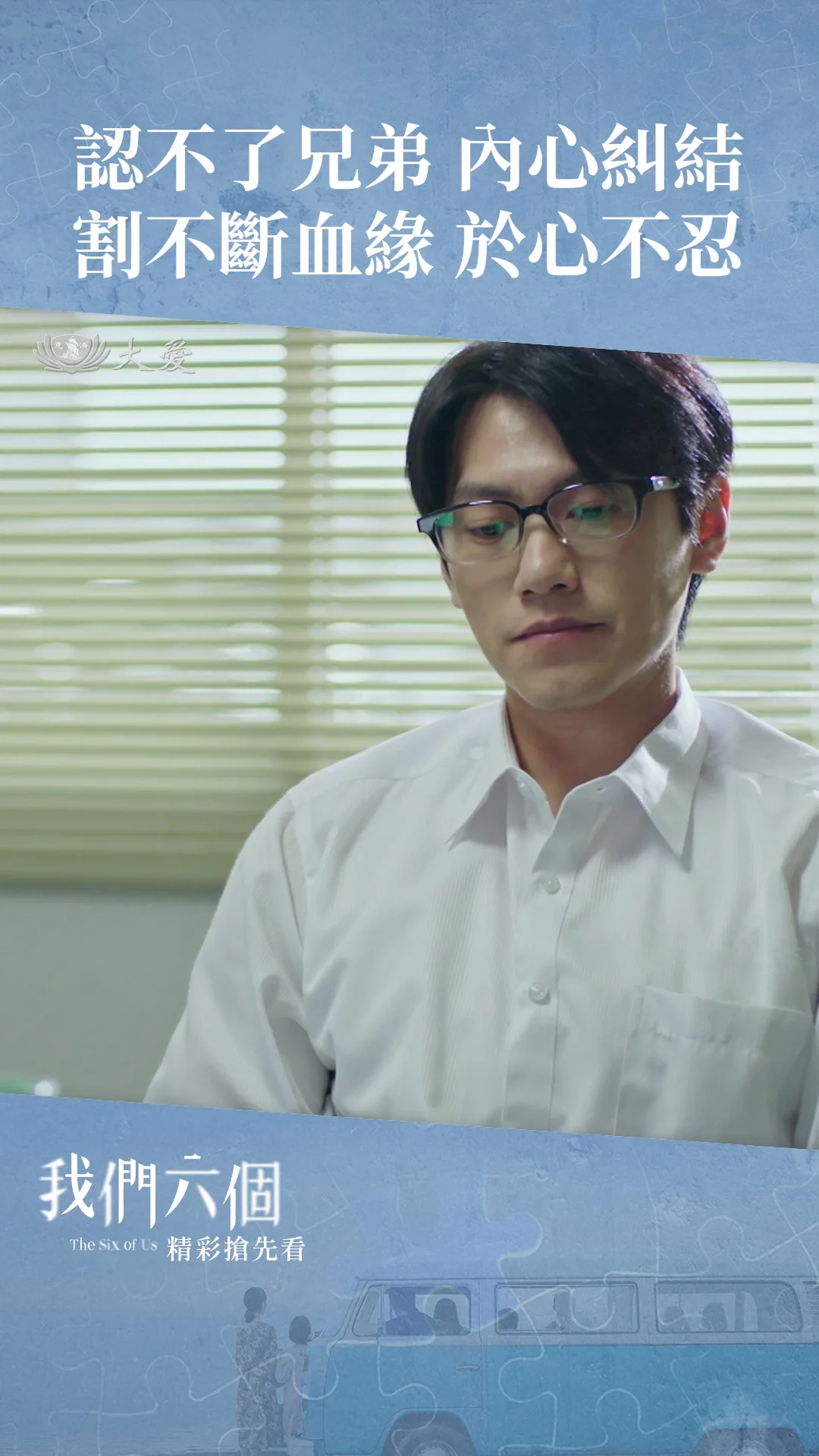 EP12搶先看 熟悉的陌生人