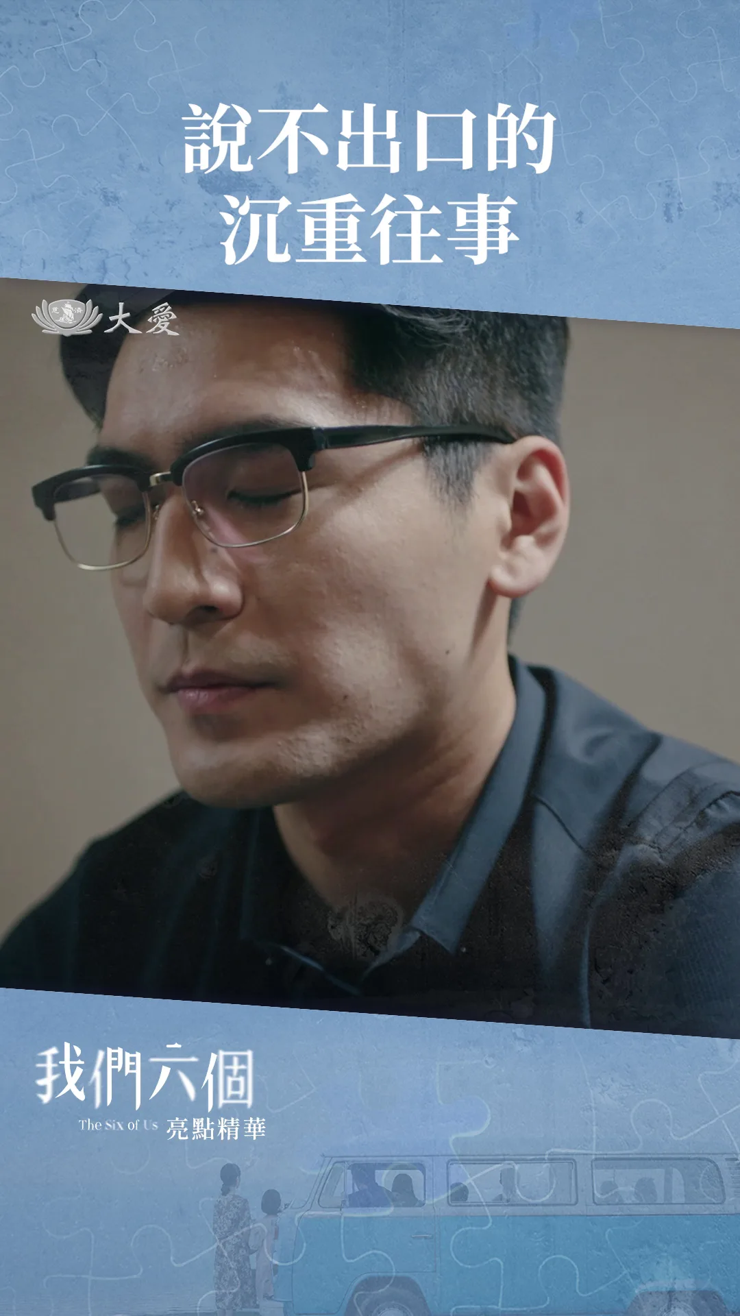 EP1搶先看 天上掉下來的、通常不是禮物 