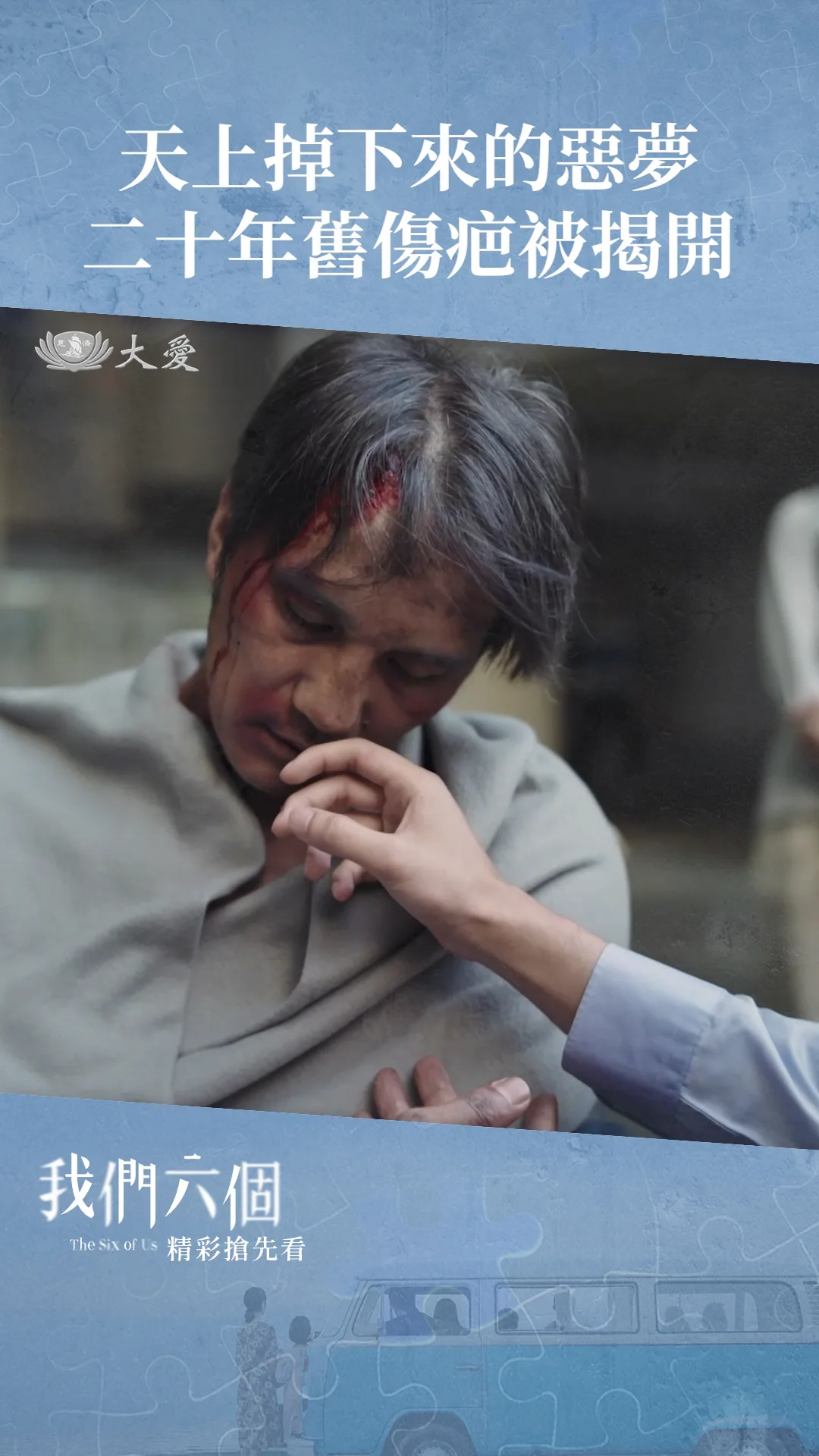 EP1搶先看 天上掉下來的、通常不是禮物 