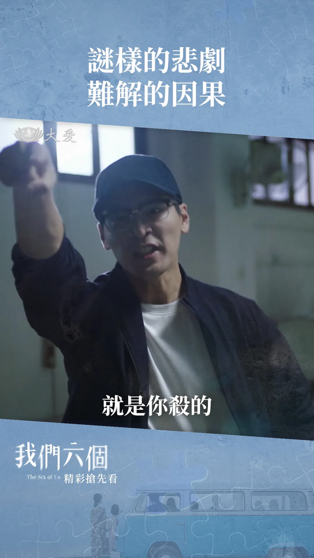 EP2 搶先看 震驚！天倫風暴的逆襲！