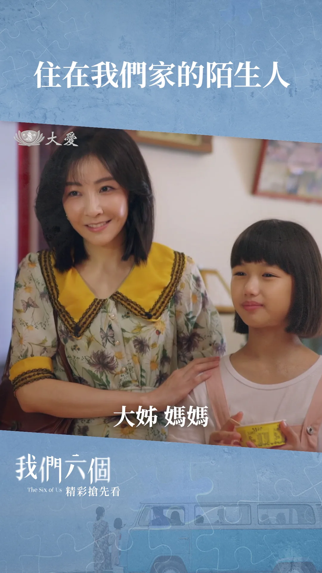 EP3搶先看 這聲大姊、聽得太心碎！