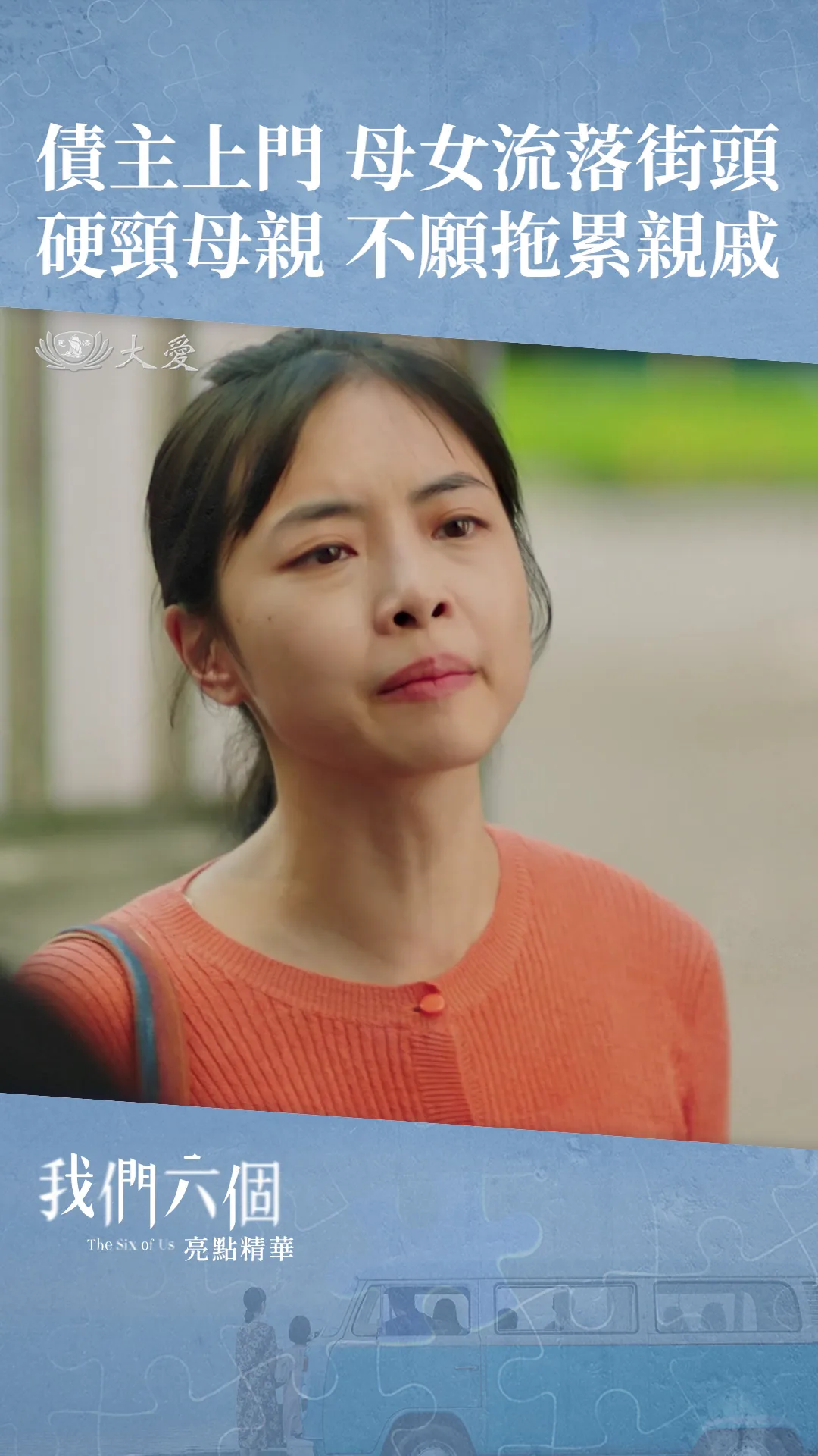 EP5 亮點精華 向不公平的命運怒吼！