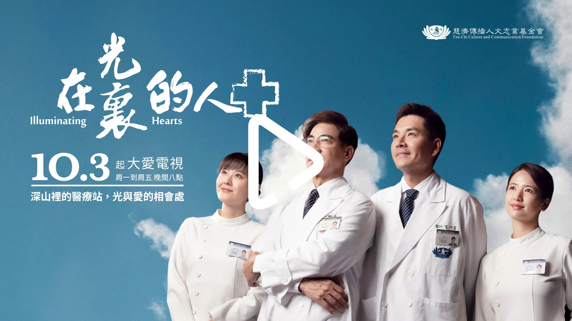 在光裏的人_加播放按紐