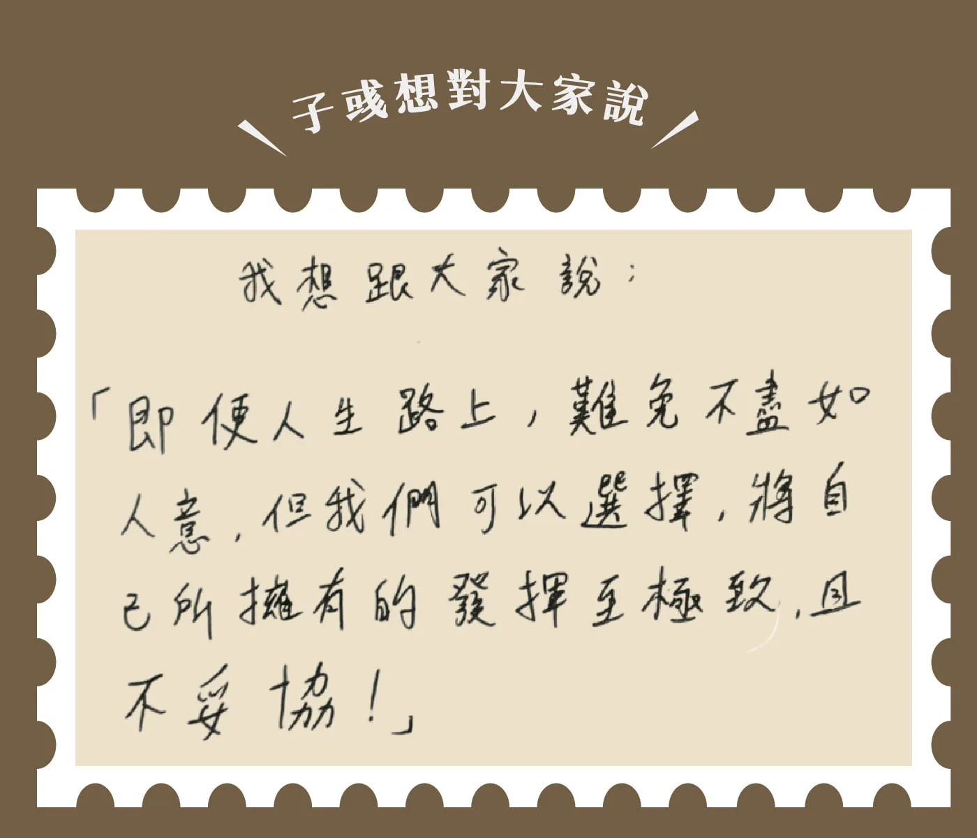 成大手稿R