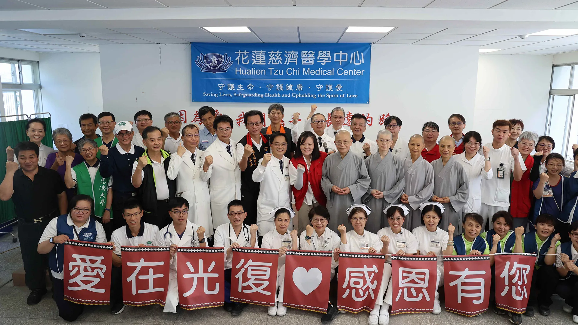 花蓮慈院醫療站任務成功圓滿交棒 醫療超人愛一直都在