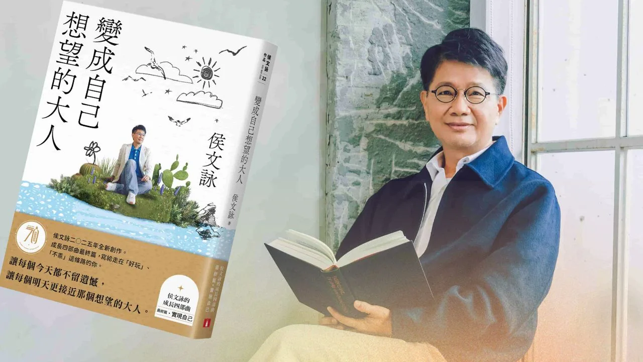 靜思書軒｜心靈講座 ｜侯文詠