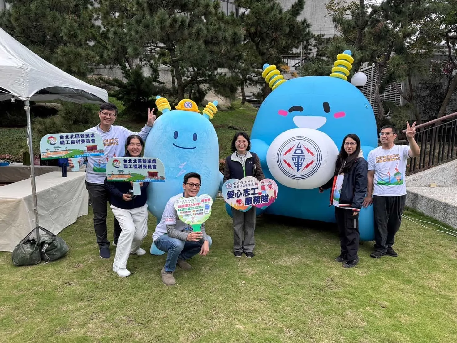 台灣電力公司｜節能體驗站